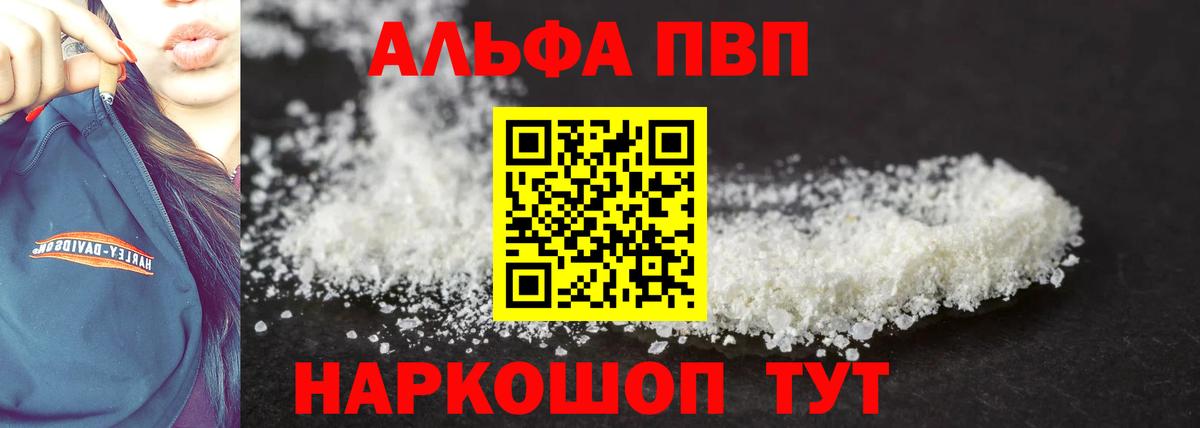 Alpha PVP СК КРИС Нурлат