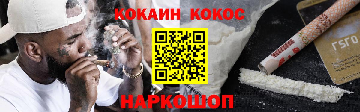 Нурлат  Cocaine  Кокаин Перу  Вход с VPN  Cocaine Columbia 