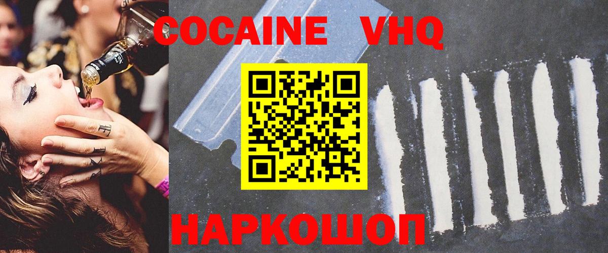 Кокаин FishScale Нурлат