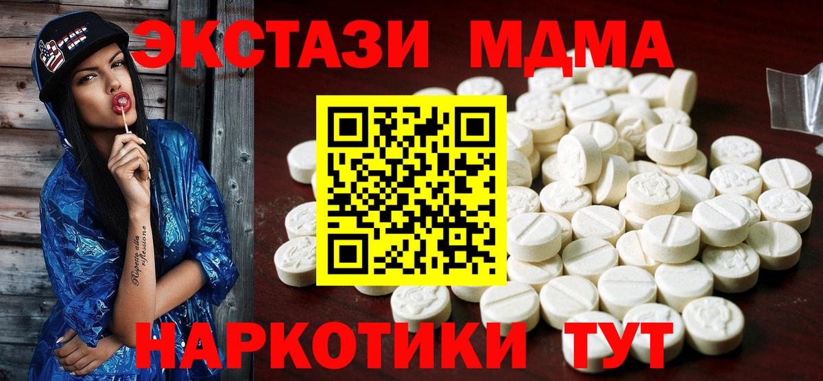 Нурлат  ЭКСТАЗИ  ЭКСТАЗИ ешки  Вход с VPN  ЭКСТАЗИ 280 MDMA 