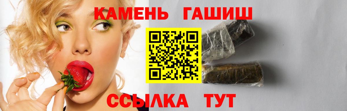 ГАШИШ убойный  Гашиш индика сатива  Нурлат  где купить наркоту  Вход с VPN 