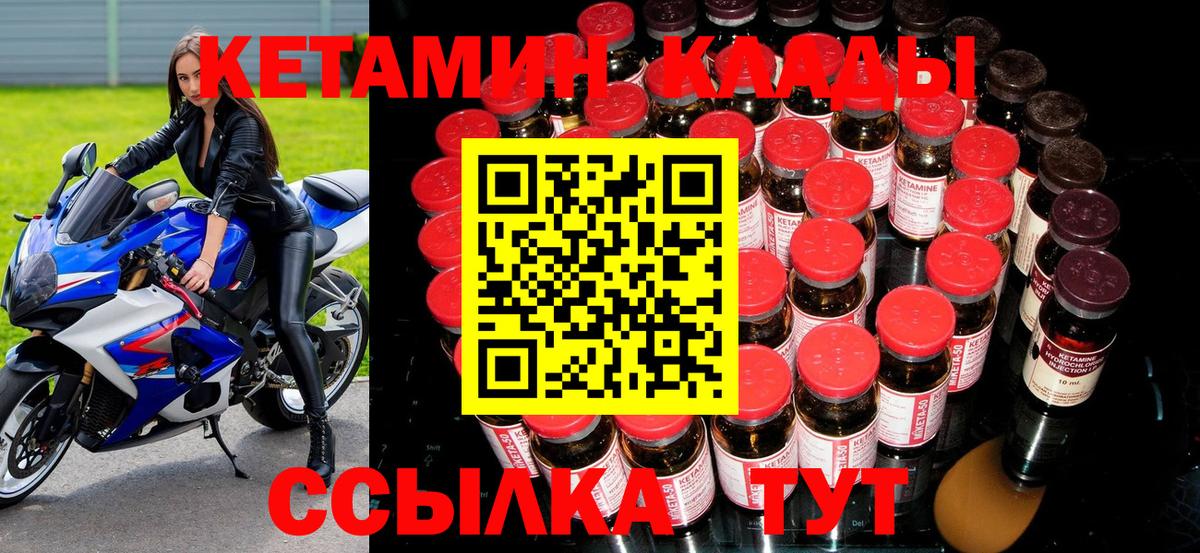 Кетамин VHQ Нурлат