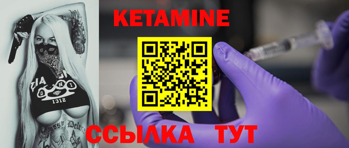 Кетамин ketamine  Вход с VPN  Нурлат  Кетамин ketamine 