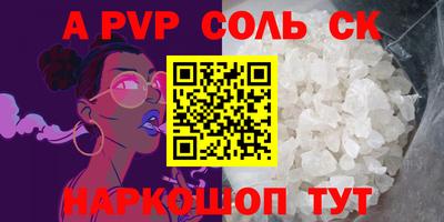 амф Ставрополь