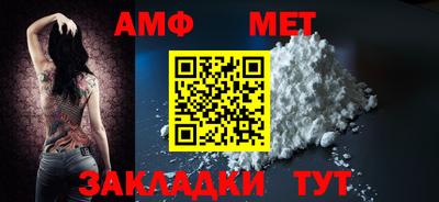 амф Ставрополь