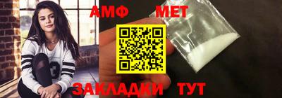 амф Ставрополь