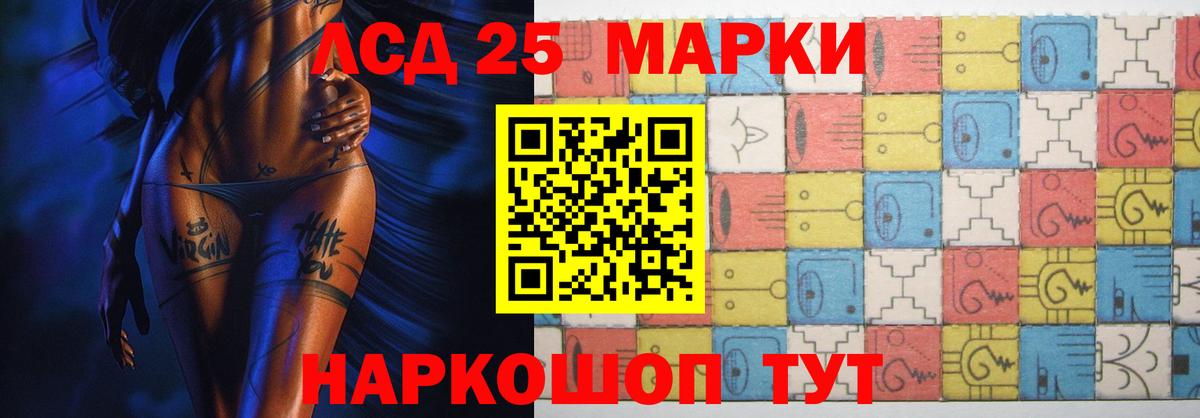 Лсд 25 экстази кислота Нурлат