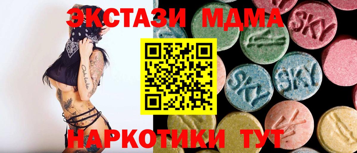 Нурлат  МДМА crystal  МДМА кристаллы  Вход с VPN 