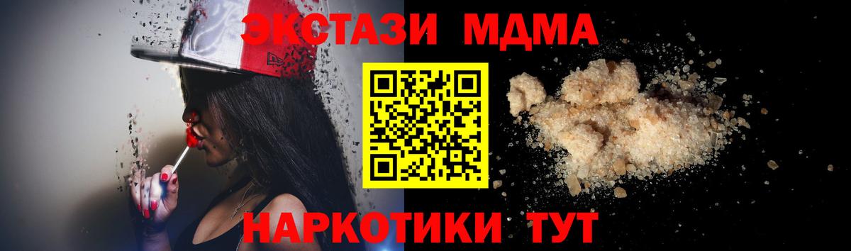 МДМА кристаллы Нурлат