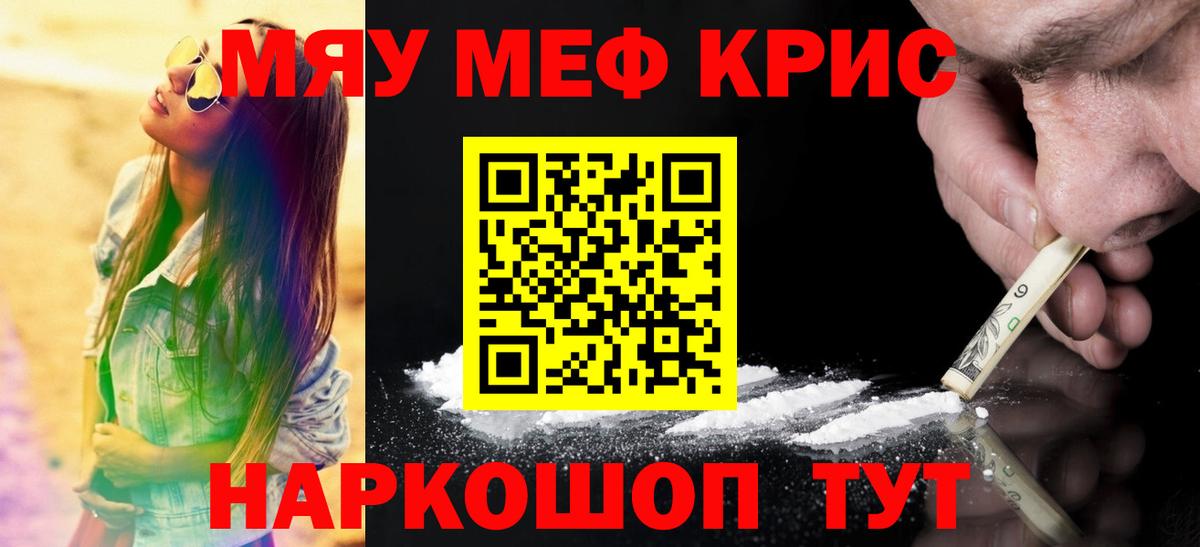 Нурлат  хочу наркоту  МЕФ 4 MMC  Вход с VPN  Меф кристаллы 