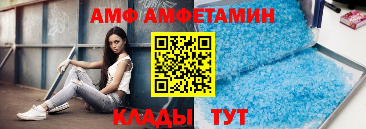 Метамфетамин Methamphetamine Нурлат