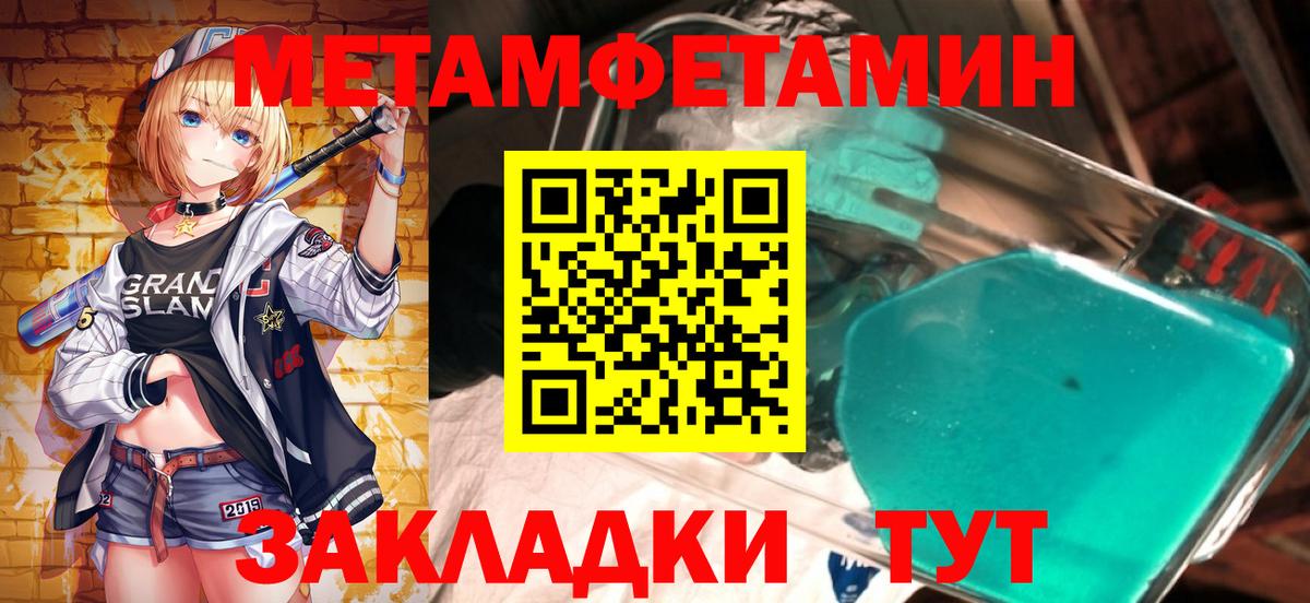 Метамфетамин  Метамфетамин винт  Метамфетамин винт  Вход с VPN  Нурлат 