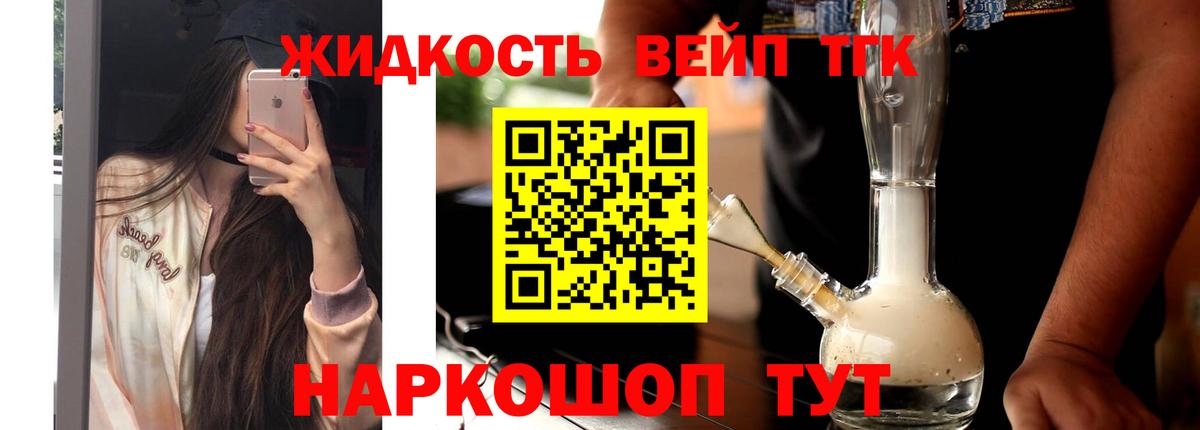 ТГК гашишное масло  наркошоп  Нурлат  мега   Вход с VPN 